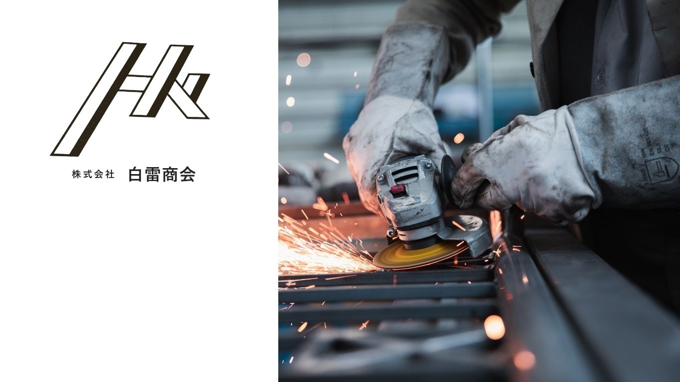株式会社 白雷商会